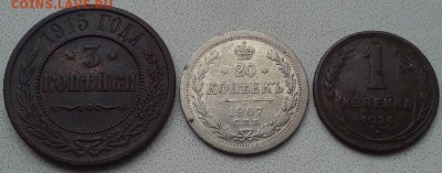 3 монеты 1907-1924  19.10 в 22.0 - 20161014_113810