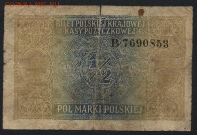 2 марки 1917г Российская Польша.  до 22-00 мск 16.10.16г. - пол мар Польша Российская 1917 год реверс