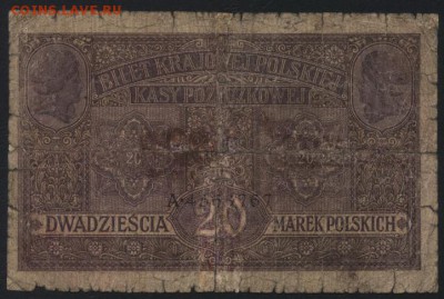 20 марок 1917г Российская Польша.  до 22-00 мск 16.10.16г. - 20 мар Польша Российская 1917 год реверс