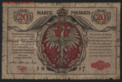 20 марок 1917г Российская Польша.  до 22-00 мск 16.10.16г. - 20 мар Польша Российская 1917 год аверс