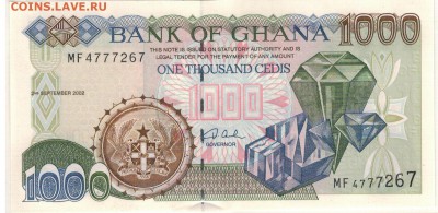 Гана 1000 седи 2002 до 17.10.16 в 22.00мск (Г560) - 1-гана1000а