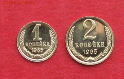 1.2коп 1965г наборные до 16.10.16г - IMG_6678.JPG