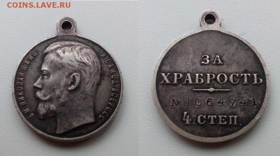 медаль за храбрость 4 степень Николай 2 до 16.10.2016 22:00 - image (4)