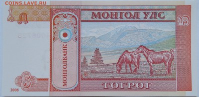 МОНГОЛИЯ - 5 тугриков 2008 г. пресс до 21.10 в 22.00 - DSCN8536