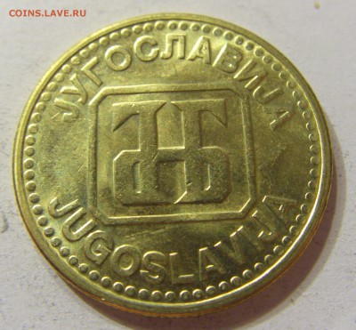 50 динар 1992 Югославия 23.10.2016 22:00 МСК - CIMG5954.JPG
