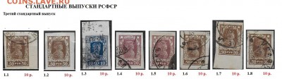 1922-1923. ФИКС Стандарты РСФСР - 1922-1923. ФИКС Стандарты РСФСР