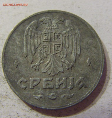 50 пара 1942 Сербия 21.10.2016 22:00 МСК - CIMG8880.JPG