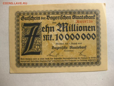 МЮНХЕН,10.000.000 марок 1923г(гроссгельд)!до 18.10.2016 - IMG_6556.JPG