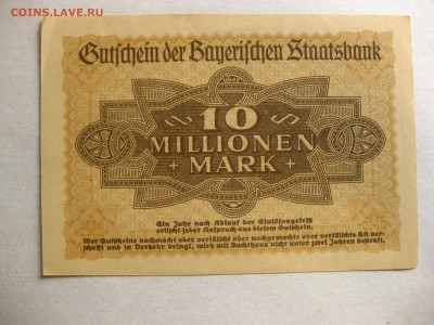 МЮНХЕН,10.000.000 марок 1923г(гроссгельд)!до 18.10.2016 - IMG_6557.JPG
