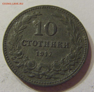 10 стотинок 1917 Болгария 21.10.2016 22:00 МСК - CIMG7913.JPG