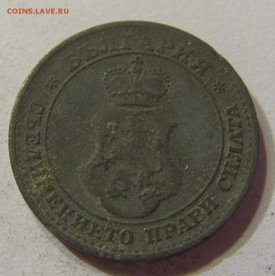 5 стотинок 1917 Болгария 21.10.2016 22:00 МСК - CIMG7927.JPG