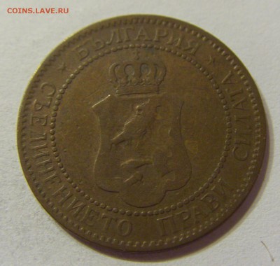 2 стотинки 1901 Болгария 21.10.2016 22:00 МСК - CIMG7947.JPG