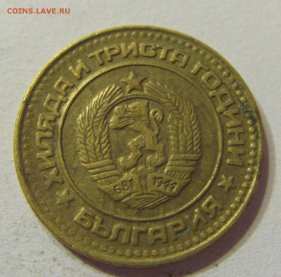 1 стотинка 1981 Болгария 21.10.2016 22:00 МСК - CIMG7971.JPG