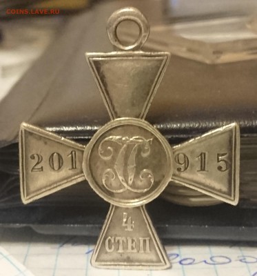Георгиевский крест на оценку - DSC_0066.JPG