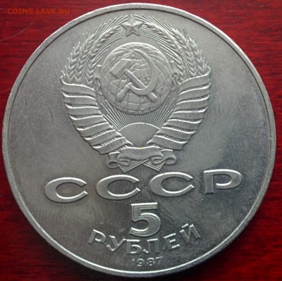43 монеты Юбилейка СССР с "шайбой" - 17