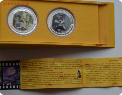 Набор монет Советские мультфильмы. До 21.10.16. - DSC_1718.JPG