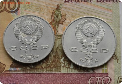 5 рублей 1987 год. + бонус. До 21.10.16. - DSC_1752.JPG