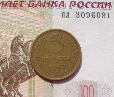 5 копеек 1953 4 штуки, с 200, до 19.10.16 22.00мск - DSC06498.JPG