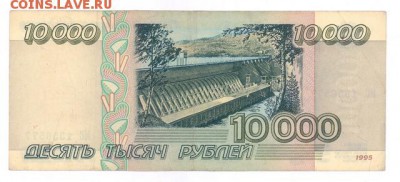 10000 руб. 1995 г. хорошая до 22:10 18.10.16 КОРОТКИЙ с блиц - r10TR-95-MC-02