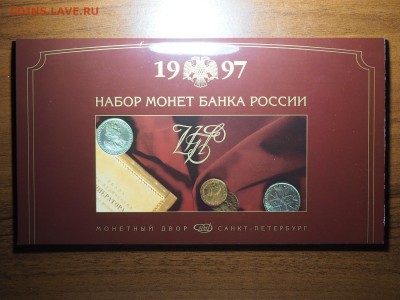 Наборы 1997 и 2002 Оценка - PA105211_thumb