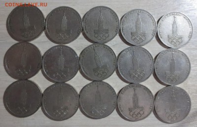 Рубли СССР 1977 года  "Эмблема" 15 штук. - IMG_4875.JPG