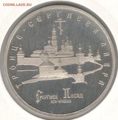 5 рублей 1993, Лавра, пруф, холдер. До 22.10 - 1