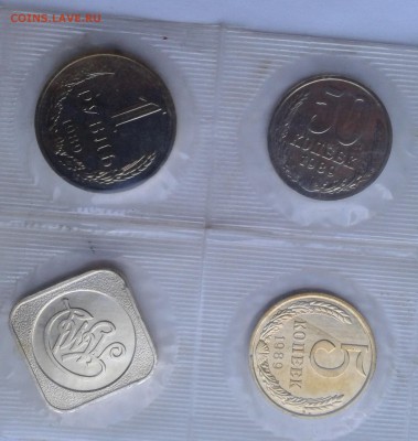 Набор монет ГБ СССР 1989 года до 22.10.2016 в 21-00 - 20161018_114347