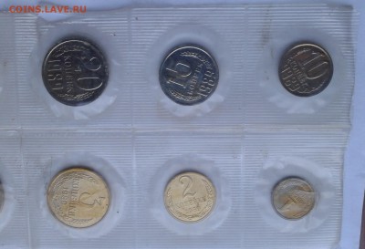 Набор монет ГБ СССР 1989 года до 22.10.2016 в 21-00 - 20161018_114357