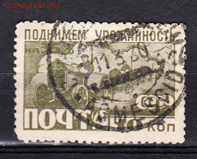 СССР 1929 индустриализация 1м 10к - 3