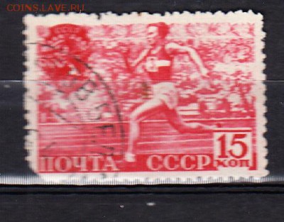 СССР 1940 ГТО 1м 15к - 7