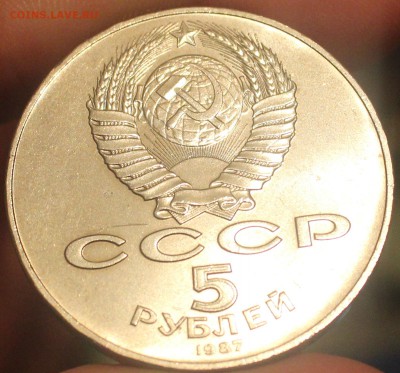 5 рублей 70 лет ВОСР Шайба - IMG_7162_cr