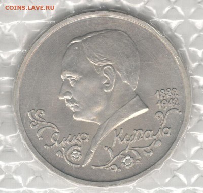 1 рубль 1992, Купала, АЦ, запайка. До 22.10 - 01