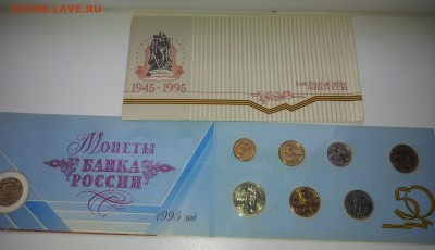 Набор 50 лет Победы 1995 года с конвертом до 23.10 - 4