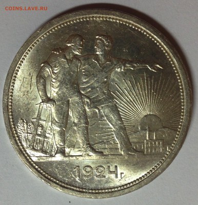 1 рубль 1924 UNC - IMG_3769.JPG