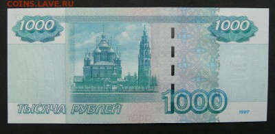 1000 рублей 1997 (2004) UNC до 25.10.2016 в 22:00 - P1180604