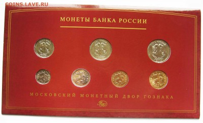 Банковский набор монет 2008 года. ММД До 24.10 в 22-00 МСК - наб-4