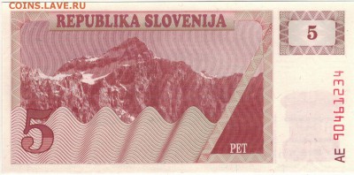 СЛОВЕНИЯ 5 ТОЛАРОВ 1990 ДО 27.10.2016 В 22.00МСК (В396) - 1-1сл5