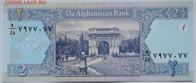 АФГАНИСТАН - 2 афгани 2002 г. пресс до 27.10 в 22.00 - DSCN8709