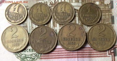 1 коп.1965,66,68,75 2коп.1962,6366,80 до 27.10.16 - IMG_2295.JPG