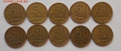 50 копеек 1999 сп-10 шт. до 26.10 - монеты 249