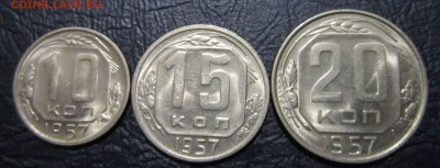 10,15 и 20 копеек 1952-1957гг. (в блеске) - 10к57-1