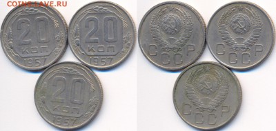 Фото редких и нечастых разновидностей монет СССР - 20k_1957_108a_3