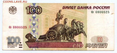 100 руб 1997 без мод. до 27.10 в 22.00 мск - img321