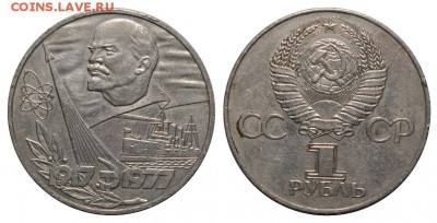С 0 рублей 60 лет Советской власти, 1977, 27.10 в 22-00 МСК - 1r1977