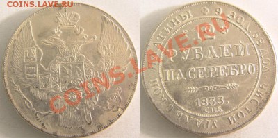 2 коп. 1927 (!!!)Rrr - 894 рубля