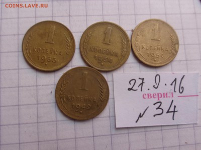 1 коп 1949-53-54-57 гг       до 30.10 в  21-45 мск - DSC04610.JPG