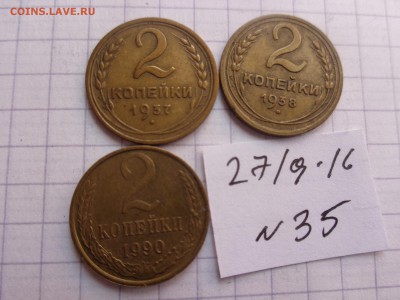 2к1937-38-90 и 1 к  1924 гг  2 шт     до 30.10 в  21-45 мск - DSC04612.JPG