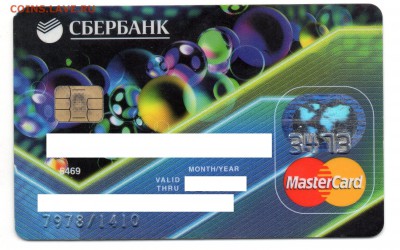 Банковские карты 4шт.+Бонусы до 24.10 - img604