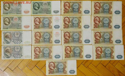 Боны СССР 1961-1992 до 30.10.16. - 138