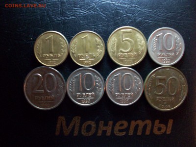 Монеты 1992-1993 г. 8 шт. - 100_7865.JPG